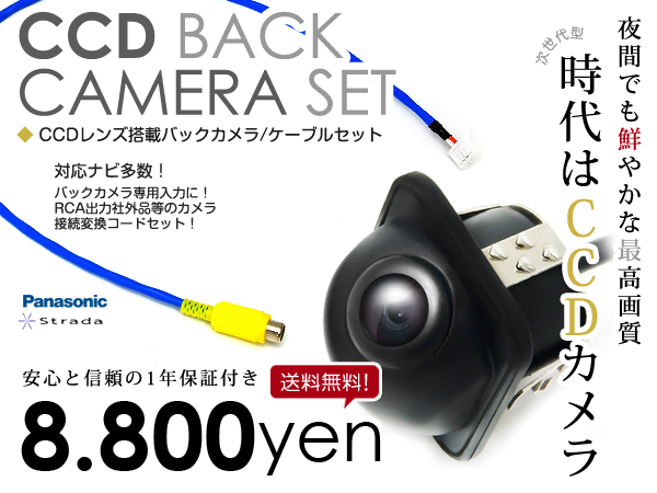 販売 hds700td バック カメラ