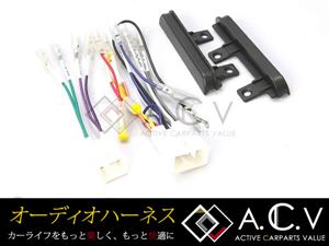 オーディオハーネス サクシードワゴン・プロボックスワゴン 【10P・6P】トヨタ車純正配線変換キット