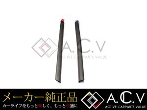 トヨタ 純正 センターピラー ウェザーストリップ プリウスα