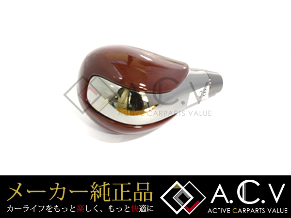 限定値下　レクサス純正　LS600hL 黒本木目シフトノブ 限定値下 レクサス純正 LS600hL 黒本木目シフトノブ