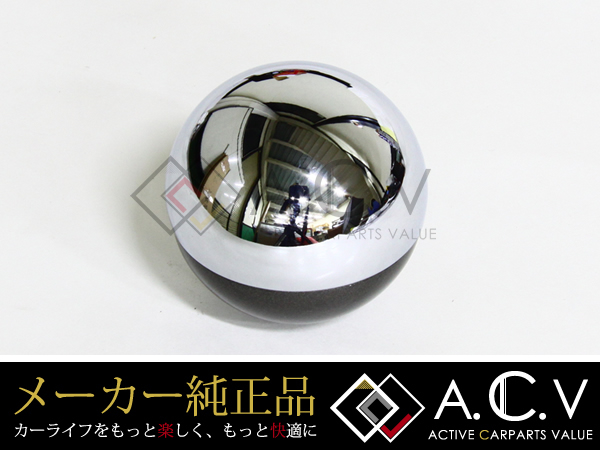 トヨタ アルテッツァ/MR-S用 純正 シフトノブ AT用 オートマ メッキ 球形 球体 球型「A.C.V」