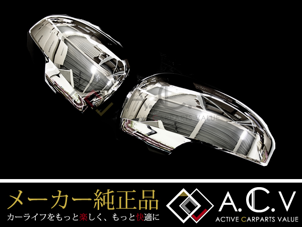 【100%新品HOT】トヨタ 130系 マークX 純正メッキドアミラーカバー 左右セット 外装