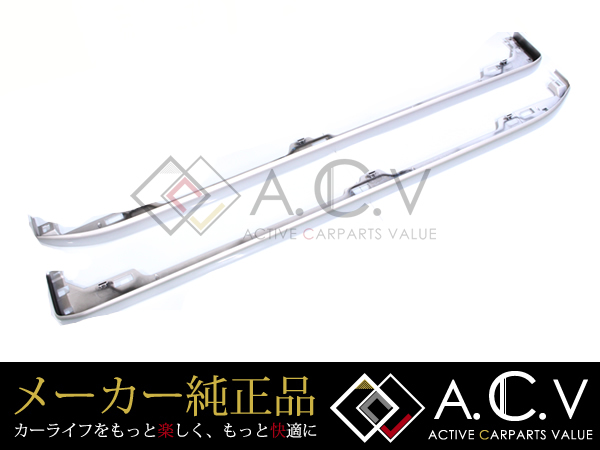 トヨタ ランドクルーザープラド 150系 TZ TX 純正サイドステップカバー