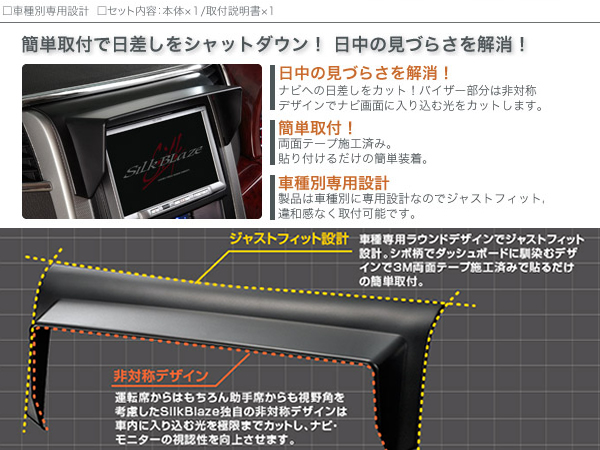 200系 標準 ハイエース 4型 DX ナビバイザー カーボン調 H25.12〜 トヨタ 【車載「A.C.V」