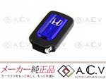 新品 ホンダ 新型 VEZEL ヴェゼル ハイブリッド 純正スマートキー 青 キーレス スペアキー