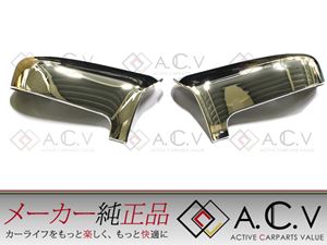 日産 エルグランド E51 純正メッキドアミラーカバー サイドミラーカバー クロームメッキ「A.C.V」