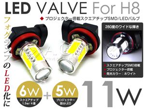 LEDフォグランプ ライフ H8 JB5/JB6/JB7/JB8