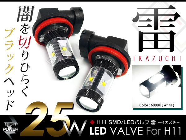 【本日特価】 LEDフォグランプ 25W ZGE2#系 H16(H11兼用) WISH(ウィッシュ) コミック・アニメ