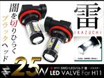 LEDフォグランプ 25W CR-V(CRV) H11 RM1/2