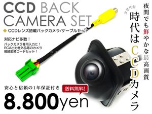 CCD バックカメラ u0026 リアカメラ入力ハーネス NX609 クラリオン/アゼスト「A.C.V」