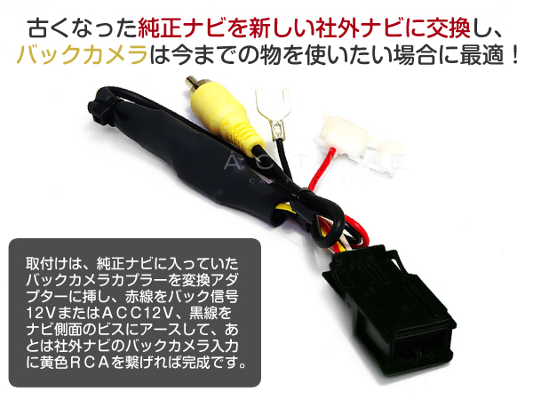 バック カメラ rca 安い 赤 線