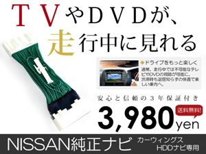 商品詳細 ﾃﾚﾋﾞｷｯﾄ ﾃｨｱﾅ J32 前期 後期 純正ﾅﾋﾞ 各 A.C.V