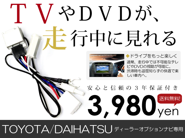 商品詳細 ﾃﾚﾋﾞｷｯﾄ ﾀﾞｲﾊﾂ 走行中ﾃﾚﾋﾞ ｶｰﾅﾋﾞ 車 A.C.V