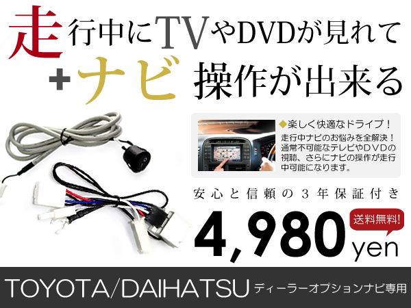 トヨタ純正ナビ】NHDT-W59 HDDナビ(走行中ナビ操作、TV視聴可) - 自動車アクセサリー