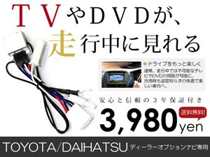 商品詳細 ﾃﾚﾋﾞｷｯﾄ NSZT-W60 2010年ﾓﾃﾞﾙ ﾄﾖﾀ 走行中ﾃﾚﾋﾞ ｶｰﾅﾋﾞ 車 A.C.V