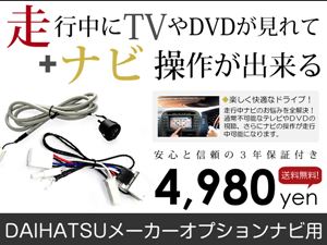 テレビナビキット ムーヴカスタム LA100S LA110S 前
