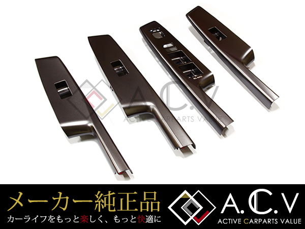 トヨタ純正　プリウスα ドアスイッチベースパネル トヨタ プリウスα tune BLACK 純正 ドアスイッチベース ドア